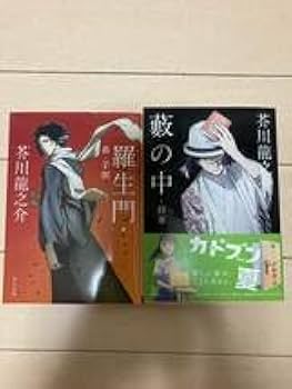Amazon.co.jp: 角川文庫 文豪ストレイドッグス コラボ表紙 12冊